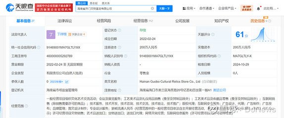 开门见宝 听泉赏宝更名“开门文物鉴定”，深耕工艺美术品及收藏品零售新篇章