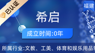 浦城县希启工艺品店 匠心传承，收藏艺术之美